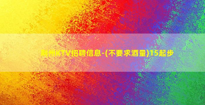 张家口夜总会招聘
